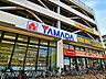 周辺：ヤマダデンキテックランド鶴見店 1300m