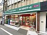 周辺：まいばすけっと日本橋堀留町1丁目店 260m