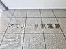 エントランス：存在感のあるマンション名プレートは、落ち着きのある温かな空間を演出します。家族が笑顔になれる住まいへ。