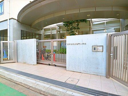 世田谷区立桜町小学校 600m
