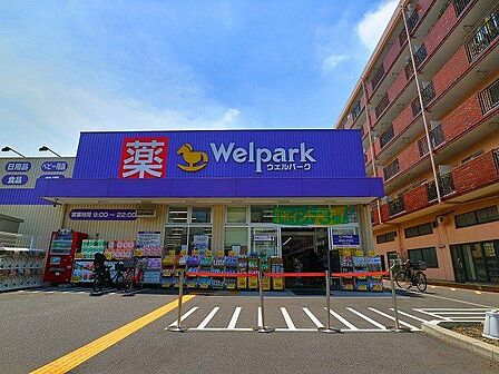 ウェルパーク下丸子店 14m