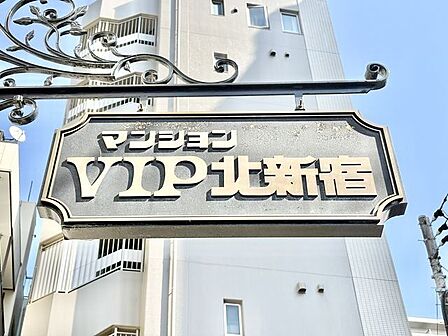 お洒落なマンション名のプレートは華やいだ気分を演出し、訪れる方を優雅な空間へと導いてくれます。