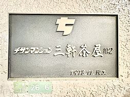 エントランスの画像