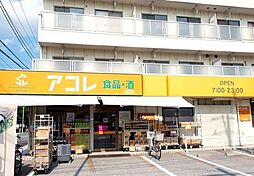 周辺施設の画像