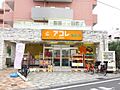 アコレ南鳩ヶ谷...