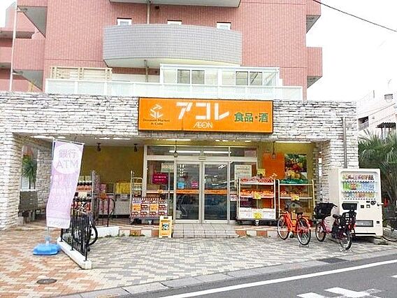 アコレ南鳩ヶ谷...