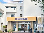 医療法人社団保谷病院 徒歩1分。 80m
