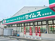 ドラッグセイムス桜神田店 徒歩11分。 870m