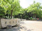 蕨市民公園 徒歩12分。 910m