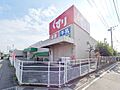 スギ薬局大宮宮...