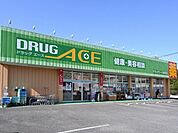 ドラッグ・エース岡店 徒歩6分。 470m