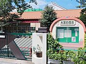 大宮白百合幼稚園 徒歩4分。 300m