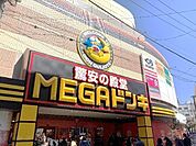MEGAドン・キホーテ成増店 徒歩11分。 840m