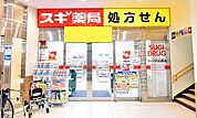 スギ薬局コープ川口西店 徒歩9分。 660m
