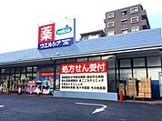 ウエルシア越谷登戸店 徒歩5分。 390m