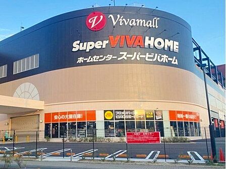 スーパービバホーム蕨錦町店 徒歩12分。 900m