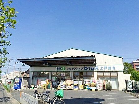 ドラッグセイムス上戸田店 徒歩5分。 340m