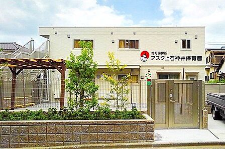 アスク上石神井保育園 徒歩4分。 270m