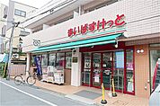 まいばすけっと板橋清水町店 徒歩2分。 160m