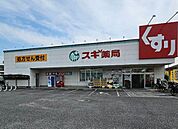 スギ薬局川口元郷店 徒歩6分。 420m