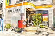 大宮吉野町郵便局 徒歩11分。 840m