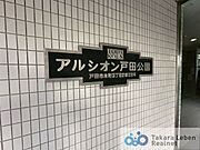 マンション看板