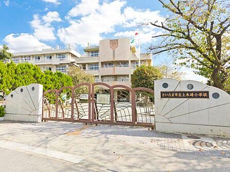 さいたま市立上木崎小学校 徒歩6分。 460m