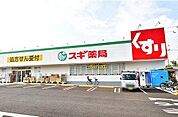 スギ薬局川口柳崎店 徒歩6分。 480m