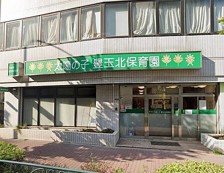 太陽の子豊玉北保育園 徒歩4分。 250m
