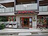 周辺：まいばすけっと上石神井2丁目店 徒歩5分。 330m