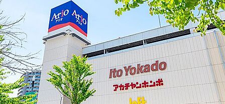 アリオ川口店 徒歩22分。 1740m