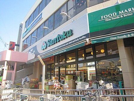Santoku関町店 徒歩9分。 700m