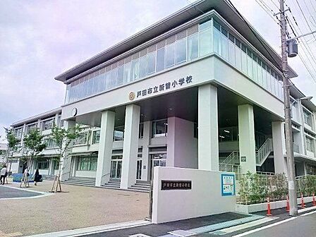 戸田市立新曽小学校 徒歩14分。 1120m