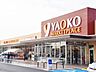 周辺：ヤオコー西大宮店 徒歩5分。 400m