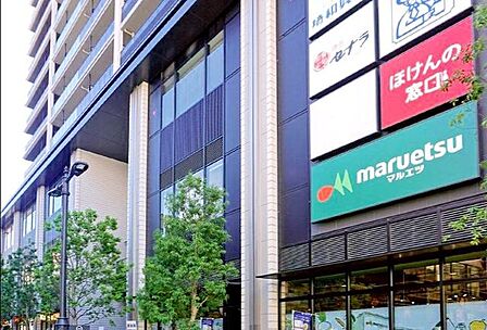 マルエツ川口樹モールプラザ店 徒歩7分。 550m