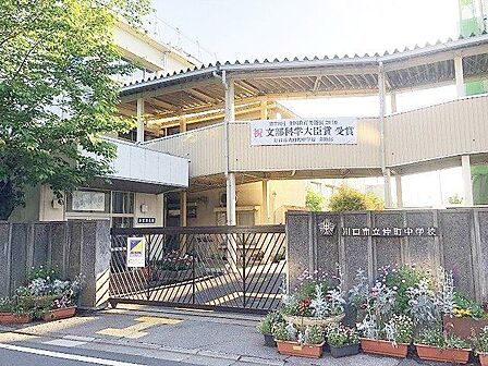 川口市立仲町中学校 徒歩5分。 400m