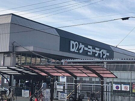 ケーヨーデイツー東川口店 徒歩16分。 1220m