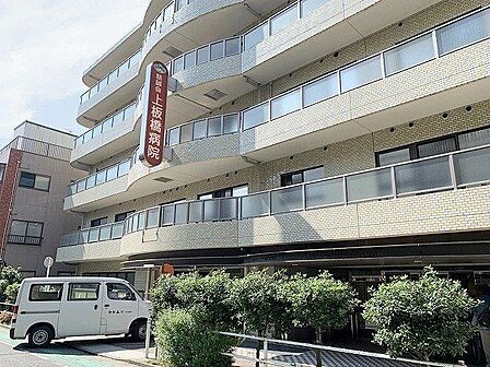 医療法人社団慈誠会上板橋病院 徒歩2分。 120m