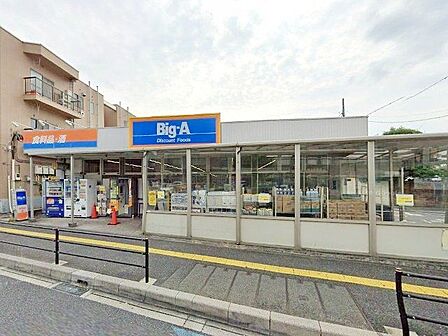 ビッグ・エー西川口6丁目店 徒歩9分。 650m