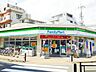 周辺：ファミリーマート富士見台駅前店 徒歩3分。 220m