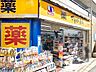 周辺：マツモトキヨシ富士見台駅前店 徒歩4分。 270m