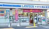 周辺：ローソン・スリーエフ前野町一丁目店 徒歩4分。 280m