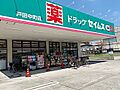 ドラッグセイム...