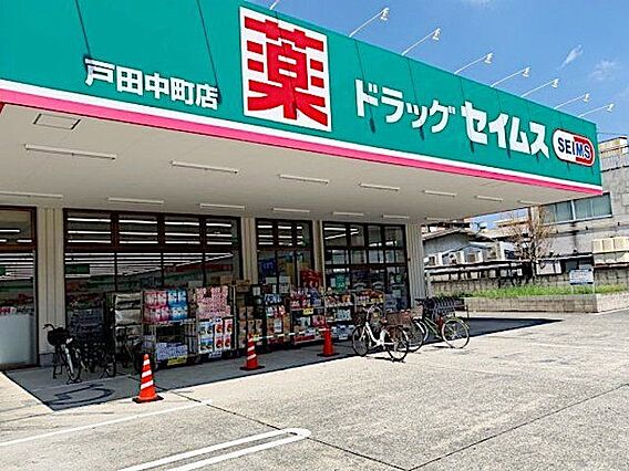 ドラッグセイム...