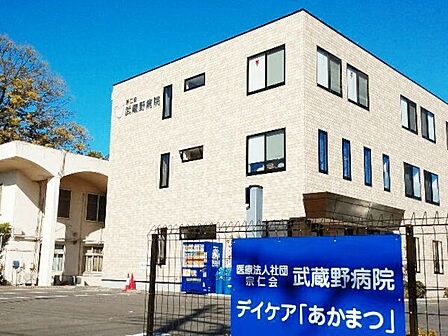 宗仁会武蔵野病院 徒歩34分。 2680m