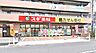 周辺：スギ薬局板橋徳丸店 徒歩1分。 60m