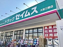 周辺施設の画像
