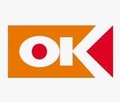 オーケー豊玉南...