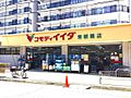 コモディイイダ...