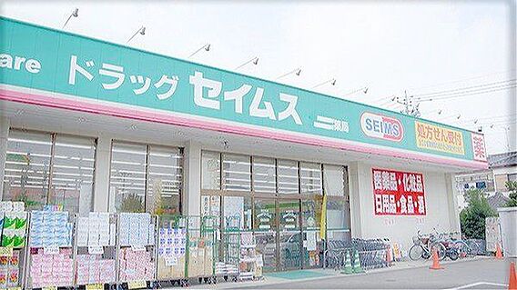 ドラッグセイム...